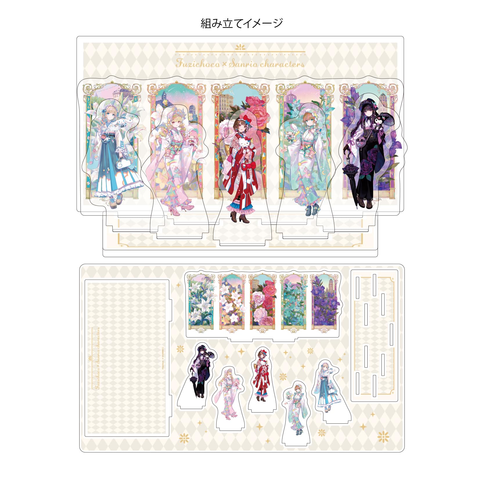 Amazon.co.jp: 藤ちょこ x サンリオキャラクターズ 01 [コラボイラスト